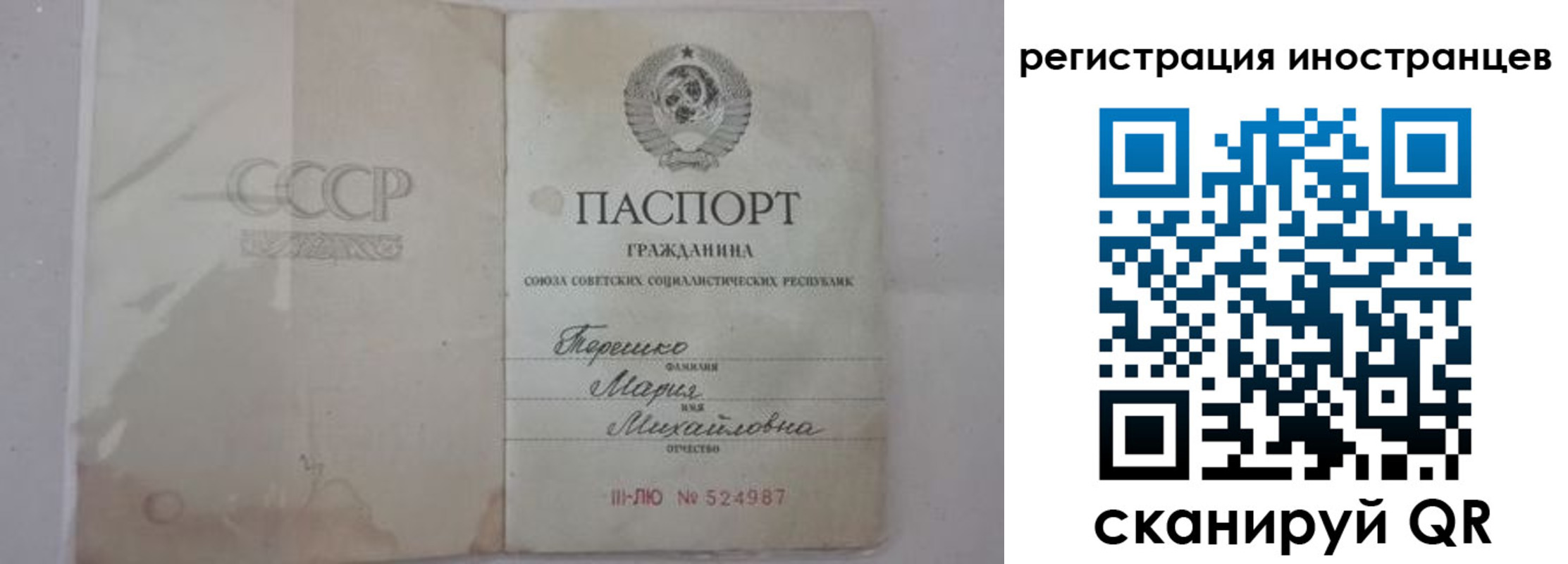 прописка паспорт в Псковской области