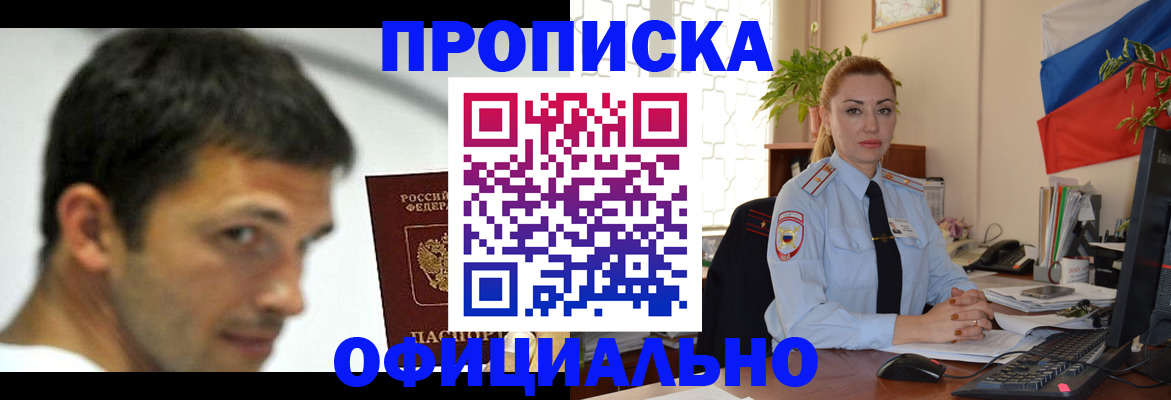 прописка паспорт в Псковской области