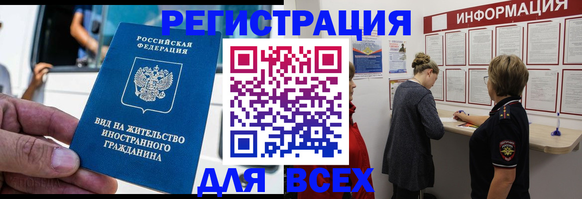 прописка в квартире в Псковской области