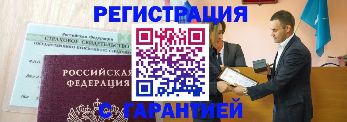 прописка для кредита в Псковской области