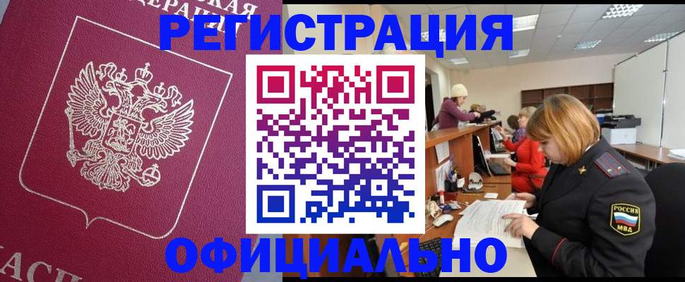 временная прописка в Псковской области